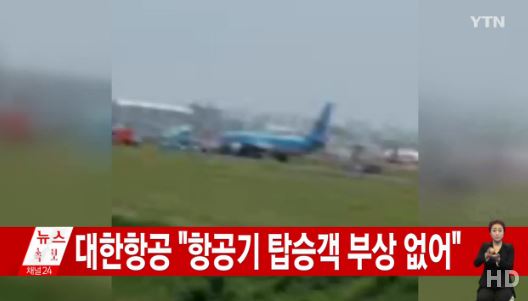 제주공항 (사진=방송캡처)