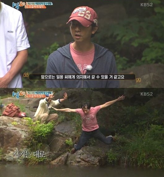 1박2일 (사진=방송캡처)