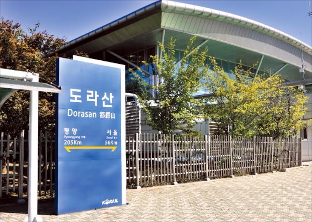 경기 파주에 있는 경의선 도라산역은 북쪽을 향한 남한의 마지막 역이다. 한반도의 분단 상태는 70년이 지난 지금까지 이렇게 이어지고 있다.