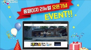 [여행의 향기] 뉴스레터 구독하고 빔프로젝터 받자