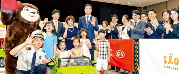 기아차 어린이 안전 교육 '엔지 데이'