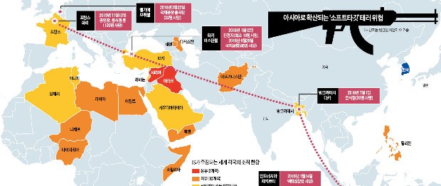 [글로벌 이슈 리포트] 비밀조직도까지 공개한 IS…'무차별 테러' 이젠 아시아를 노린다