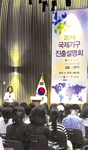 외교부 주최로 지난달 30일 서울시청에서 열린 국제기구 채용설명회에서 경제협력개발기구(OECD) 인사담당자가 채용 방식을 설명하고 있다. 공태윤 기자