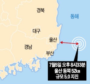 울산 해상 규모 5.0 지진…전국이 '흔들'