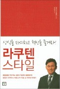 [책마을] 라쿠텐 CEO가 직장에서 영어만 쓰게 한 까닭