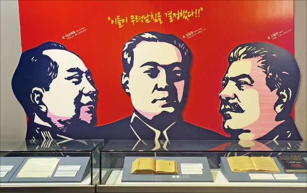 6·25전쟁은 북한 김일성의 발의와 스탈린의 승인, 마오쩌둥의 참여로 시작된 침략 전쟁이다.