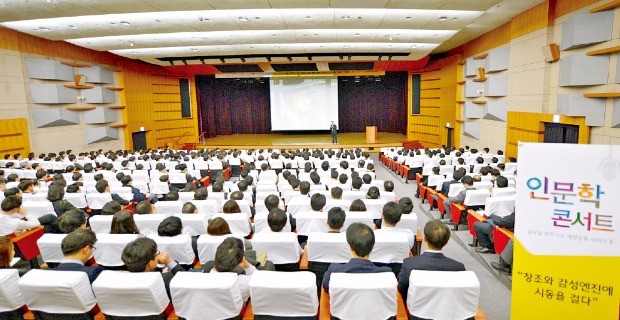 현대자동차그룹 임직원들이 서울 양재동 본사 대강당에서 열린 인문학 콘서트를 듣고 있다.
 