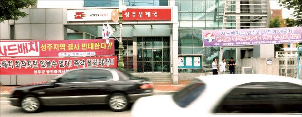 경북 성주군 성주군청 근처 도로변에 17일 사드 배치에 찬성하는 현수막과 반대하는 현수막이 나란히 걸려 있다. 연합뉴스