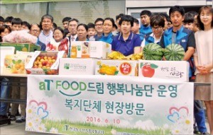 aT 농식품유통교육원 직원들이 지난 6월10일 경기 수원시 장안구에 있는 바다의 별 직업재활센터를 방문해 위문품을 전달했다.  aT 제공
 