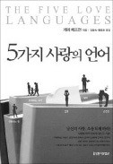 [도서관장이 들려주는 책 이야기] 박미환 서울 구로도서관장, '사랑과 전쟁' 치르는 부부들…배우자 애정탱크 채워주세요