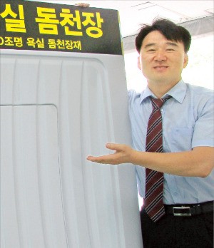 곽원택 에코바스 대표가 돔 형태의 친환경 욕실 천장재를 설명하고 있다. 김정은 기자