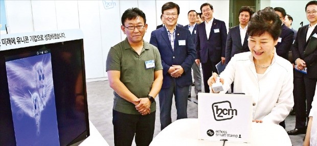 박근혜 대통령이 21일 경기 판교 창조경제밸리를 방문해 스타트업 12CM(원투씨엠)이 개발한 스마트폰 전용 스탬프 기술을 시연하고 있다. 강은구 기자 egkang@hankyung.com