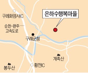 [팜 스테이] 전남 구례군 은하수행복마을, 지리산·섬진강 품에 안겨 밀밭 걷고 한옥 탐방