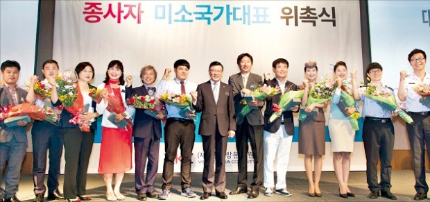 한국방문위원회는 지난달 28일 서울 광화문 나인트리 컨벤션에서 ‘2016 종사자 미소국가대표 위촉식’을 열었다. 