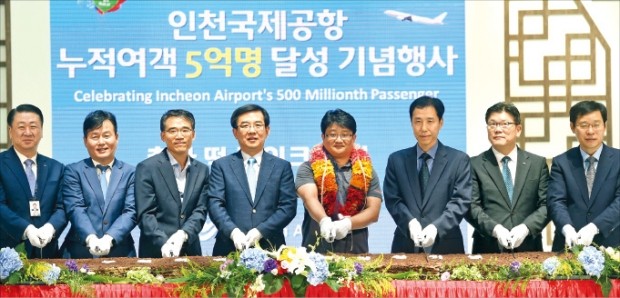 인천공항 이용객 5억명 돌파