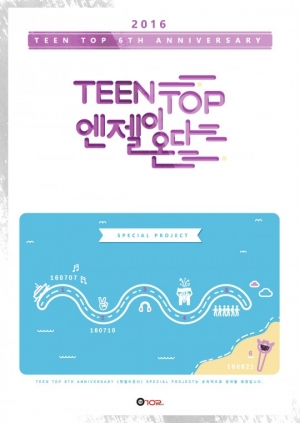 틴탑, 데뷔 6주년 기념 프로젝트..대망의 첫걸음