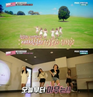 &#39;쇼타임&#39; 마마무, 여자친구 &#39;오늘부터 우리는&#39; 재해석 댄스 &#39;폭소&#39;