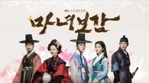 [아듀 마녀보감①] 저주 스토리 살린 역대급 '신구 조화'