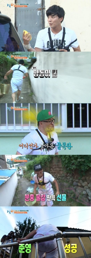 '1박2일' 물총 싸움이 이렇게 치열하다니