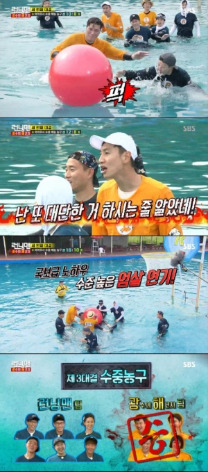 &#39;런닝맨&#39; 기린팀, 종료 20초 전 런닝맨팀 역전 &#39;짜릿&#39;