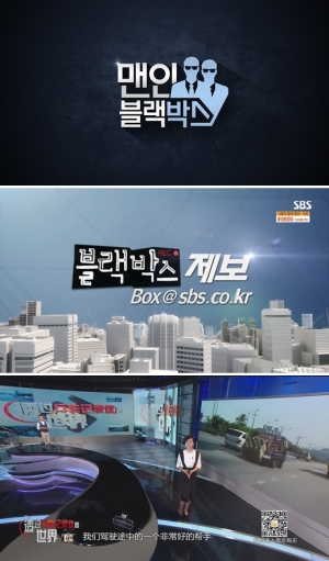 김구라X최기환, SBS 파일럿 &#39;맨 인 블랙박스&#39; 8월 2일 첫 방송 확정