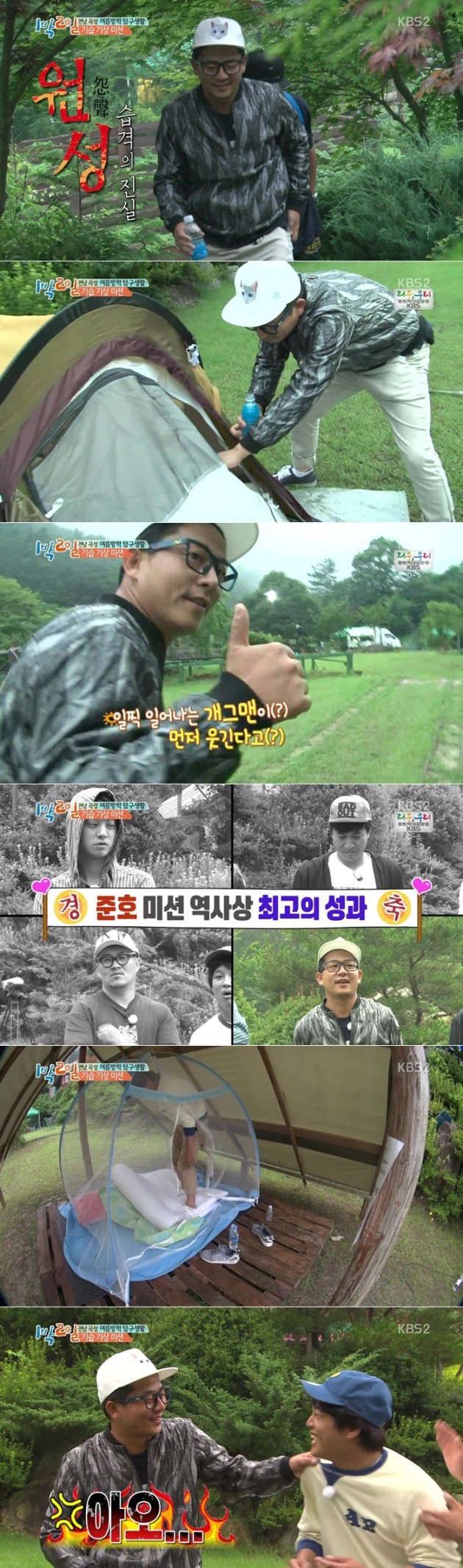 '1박2일' 김준호 