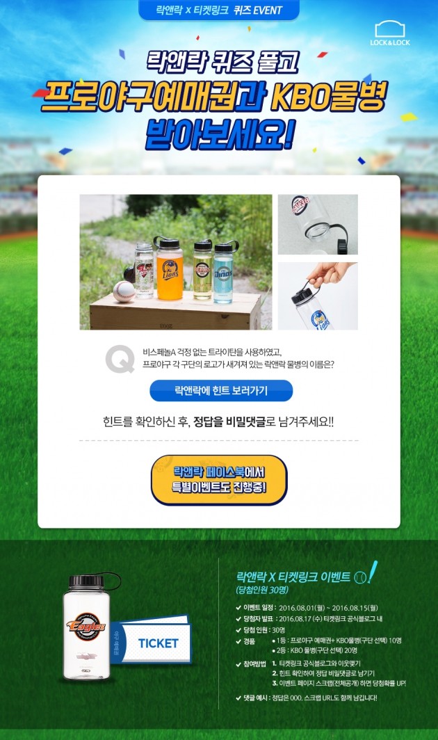 NHN티켓링크