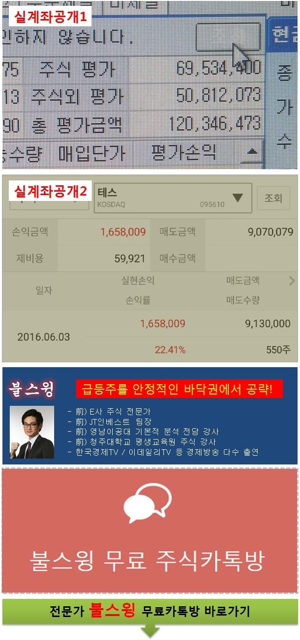 누구나 카카오톡으로 따라하는 쉬운 매매