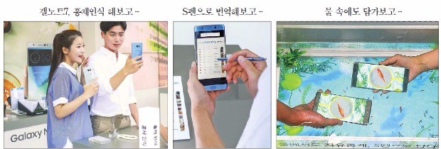 갤노트7, 홍채인식 해보고…S펜으로 번역해보고…물 속에도 담가보고…