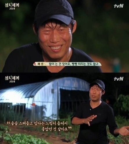 사진=방송화면/삼시세끼