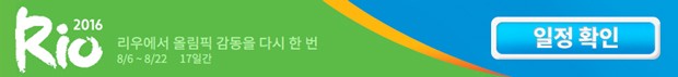 리우올림픽, '딱' 지금만 살 수 있는 '한정판' 제품은?