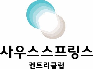 휘닉스스프링스, 퍼블릭 골프장 '사우스스프링스'로 개편