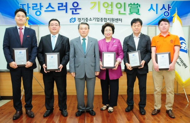 경기중기센터, (주)동방 등 5개 기업대표 '자랑스러운 기업인상' 수상
