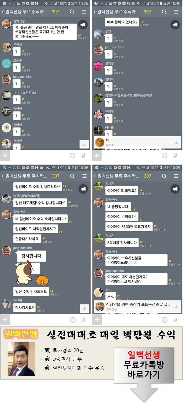 “왕초보도 카카오톡만 할 줄 알면…”