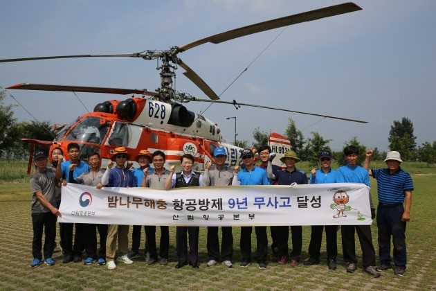 산림청 산림항공본부, 9년 연속 무사고 밤나무 항공방제