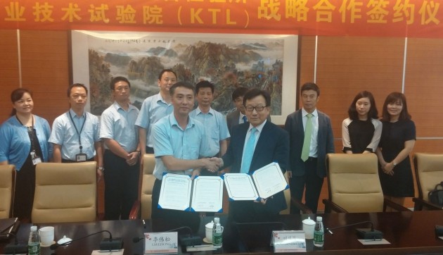 KTL, 중국 의료기기 시험소와 업무협약