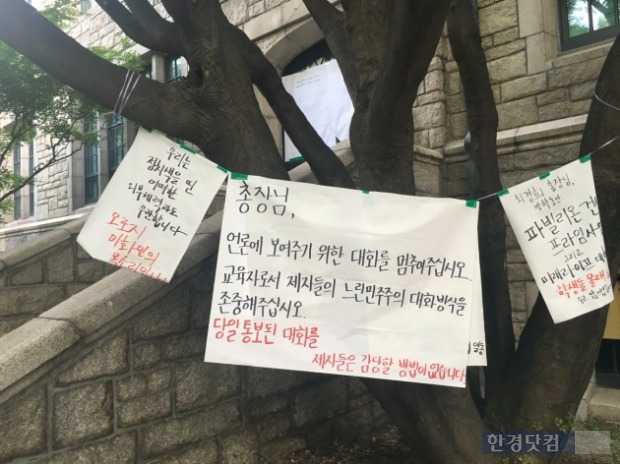 이화여대 시위 23일째, 동문 졸업생 얘기 들어보니… "학생 본연의 자세로 돌아갈 것"