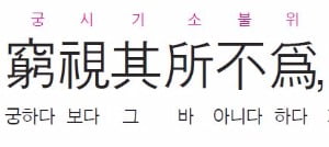  곤경에 처했을 때 무엇을  하지 않았는지, 가난할 때  무엇을 취하지 않았는지  살펴보라. -사기