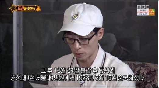 '무한도전' 유재석, 미국 특집서 안창호 선생 사연에 "죄송하고 부끄러워"