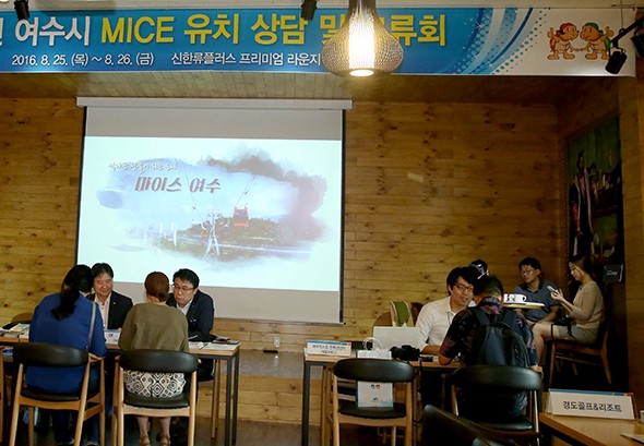 '여수시 MICE팀'이 서울로 온 까닭은