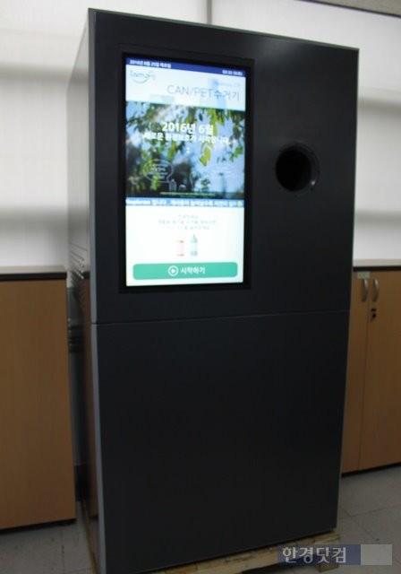  재활용 자판기 '네프론'은 재활용 가능한 빈 병이나 페트병을 집어넣으면 자동으로 품목별로 분류해 수거하고 현금으로 적립해준다. 