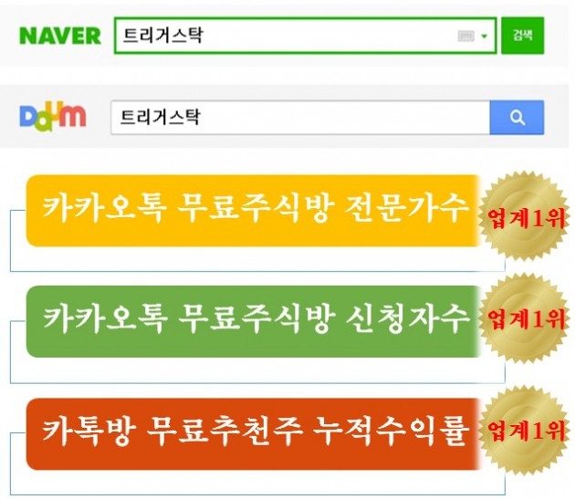 업계최대 전문가 카톡방! 신청자수 업계최초 5만명 돌파!