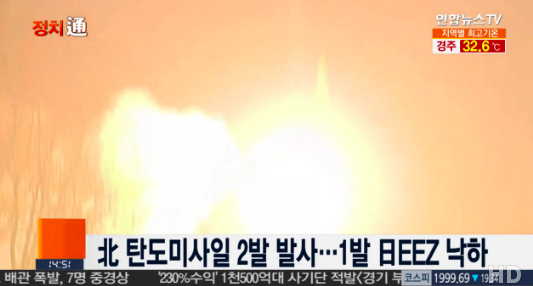 북한 미사일 발사 (사진=해당방송 캡처)