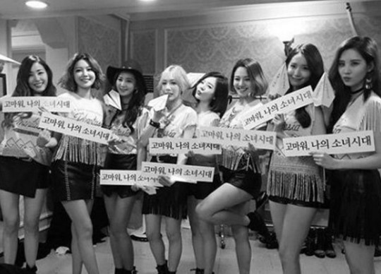 소녀시대 9주년 (사진=서현 인스타그램)