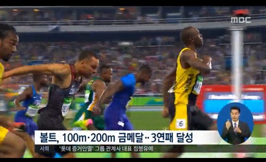 우사인볼트 200m 3연패 (사진=해당방송 캡처)