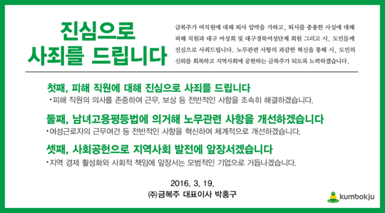 금복주 (사진=금복주 홈페이지)