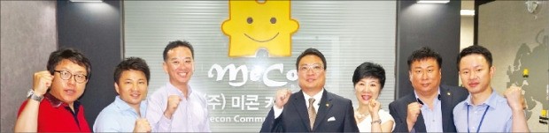 전자명함 앱(응용프로그램) ‘미콘통’을 개발한 조재도 미콘커뮤니티 회장(오른쪽 네 번째)과 임직원들이 2일 서울 구로동 본사 사무실에서 서비스를 소개하고 있다. 이호기  기자 