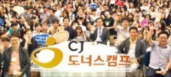 CJ그룹, 4기 꿈키움창의학교 입학식