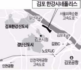 '문화·주거 복합' 김포 한강시네폴리스 개발 착수