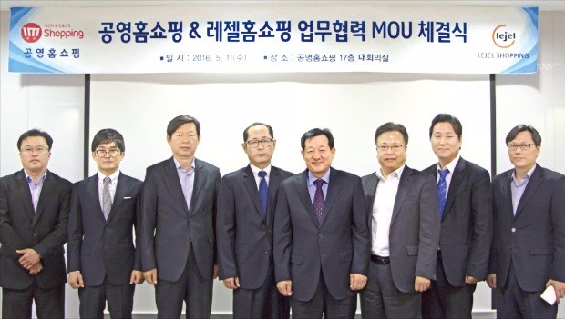 레젤홈쇼핑 MOU 공영홈쇼핑은 인도네시아 레젤홈쇼핑과 우수 중소기업 제품의 현지 방송판매 지원을 골자로 한 업무협약을 맺고 7월부터 한국 상품을 판매했다. 유국종 레젤홈쇼핑 대표(왼쪽 네 번째)와 이영필 공영홈쇼핑 대표(다섯 번째)가 기념촬영하고 있다. 공영홈쇼핑 제공
 